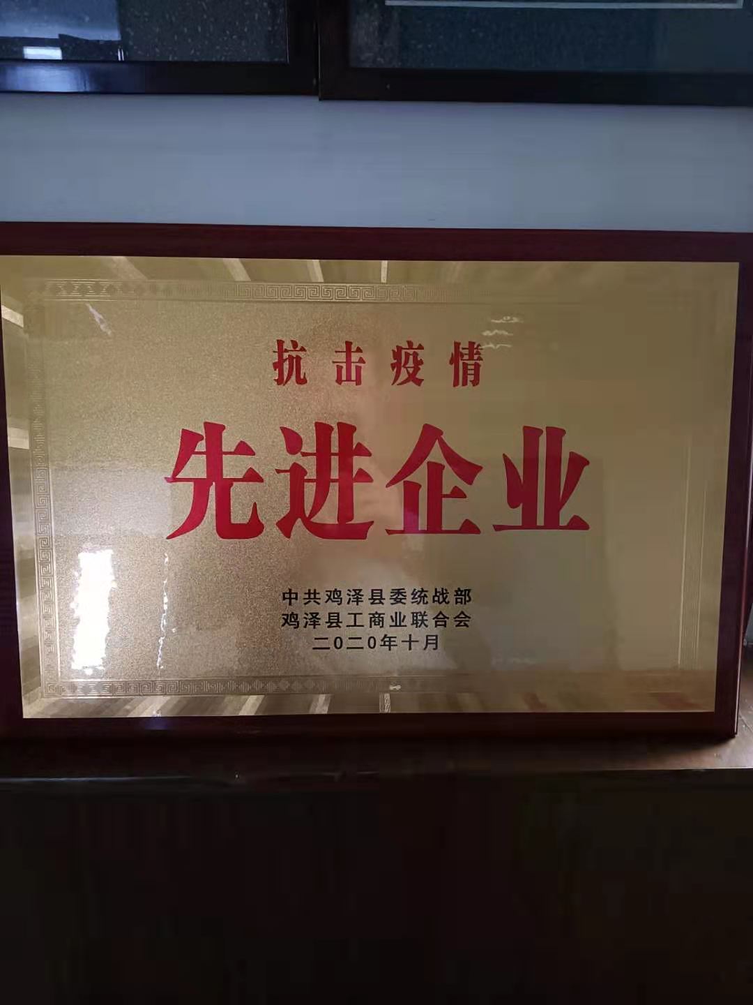 先進(jìn)集體和企業(yè)